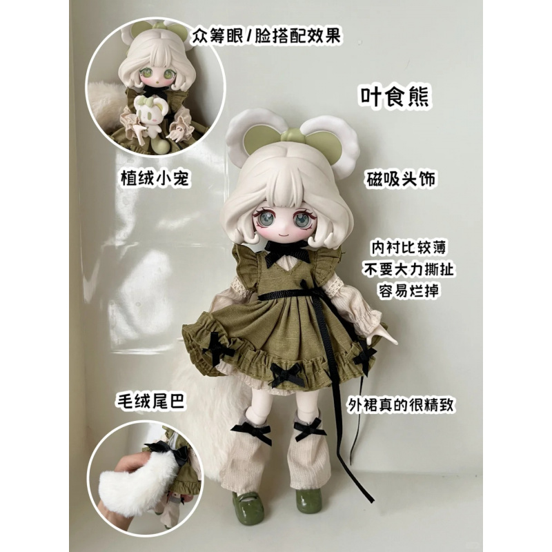 Farming Farmer - Seria Luluelf Story 1/12 Bjd Blind